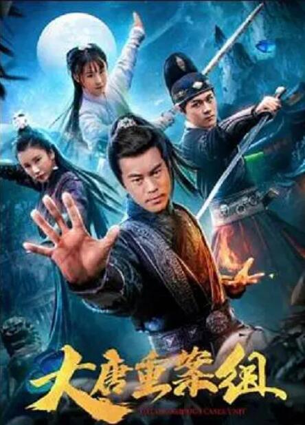 《疯狂的爱》海报